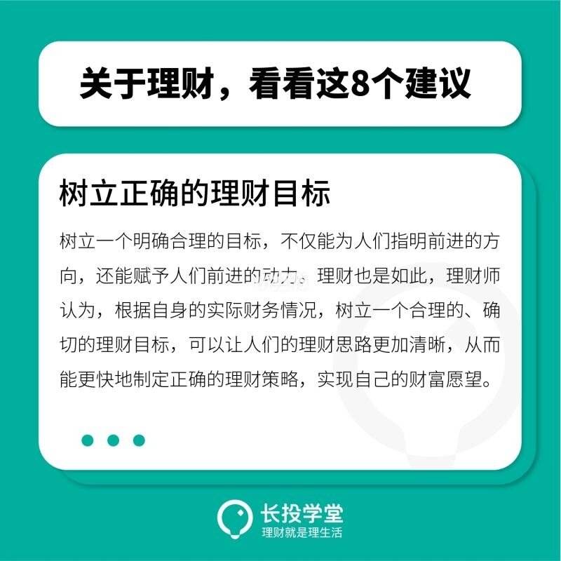长投理财(长投理财课程骗局揭秘)