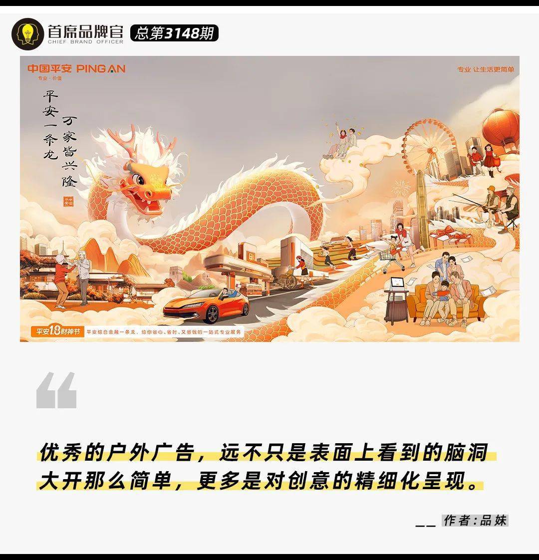 益田理财(益田金融app)