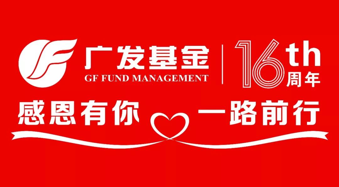 广发基金理财(广发基金理财是什么)