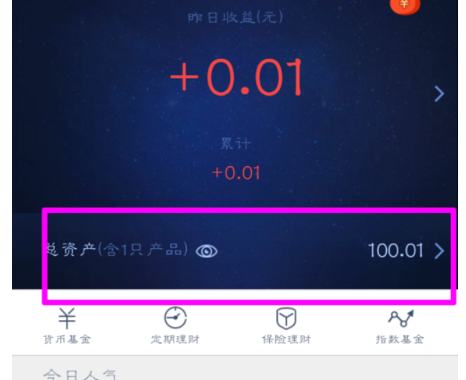 微信零钱理财通(微信零钱理财通理财到期如何取出)