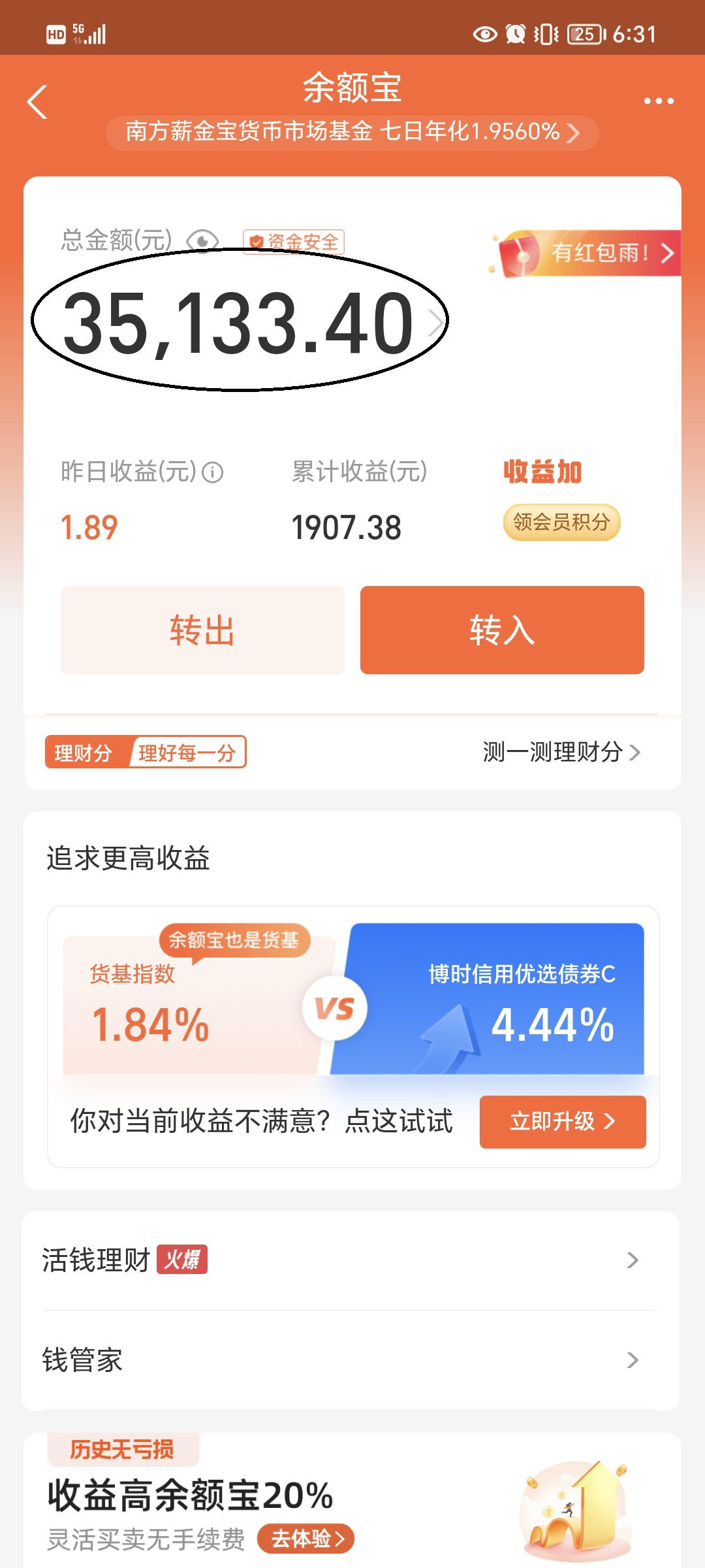 微信零钱理财通(微信零钱理财通理财到期如何取出)