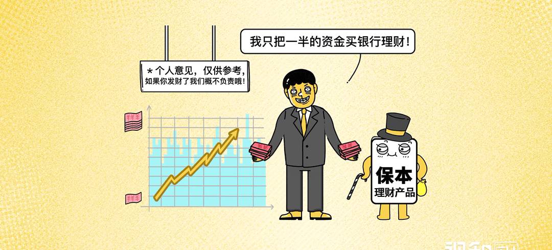 买银行理财产品靠谱吗(买银行的理财产品可靠吗)