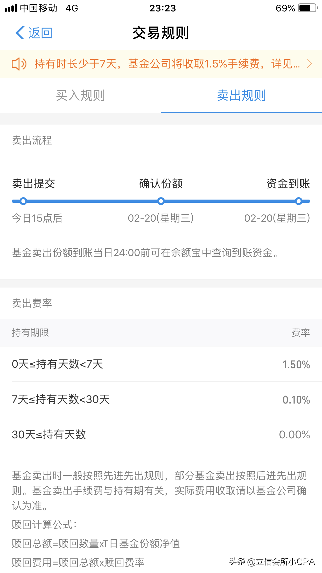 票据理财风险(票据理财风险大吗)