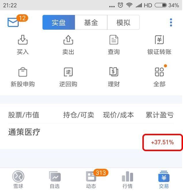 怎么看理财收益(怎么看理财收益率)