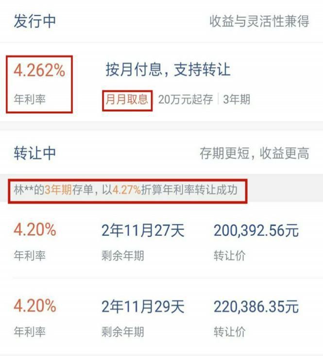 怎么看理财收益(怎么看理财收益率)