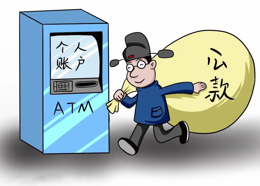 公款买理财(公款买理财被发现)