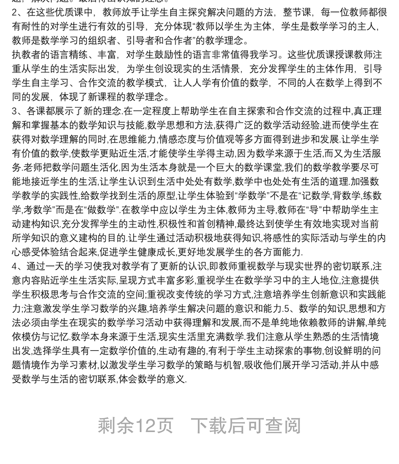 理财规划总结(理财规划总结与反思)