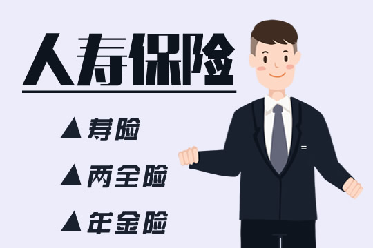 人寿理财保险可靠吗(人寿理财保险可靠吗知乎)