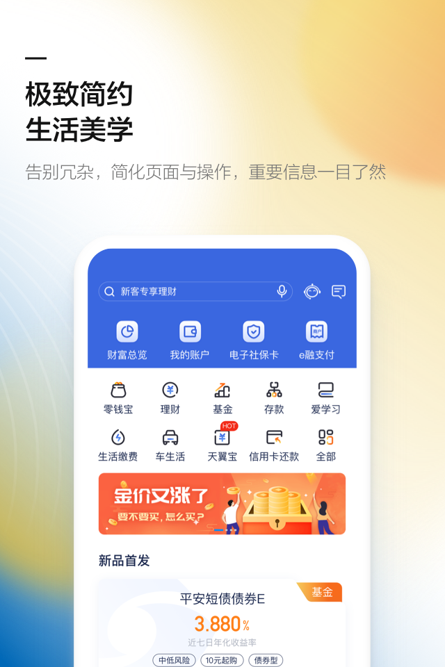 易方达天天理财(易方达天天理财货币A)