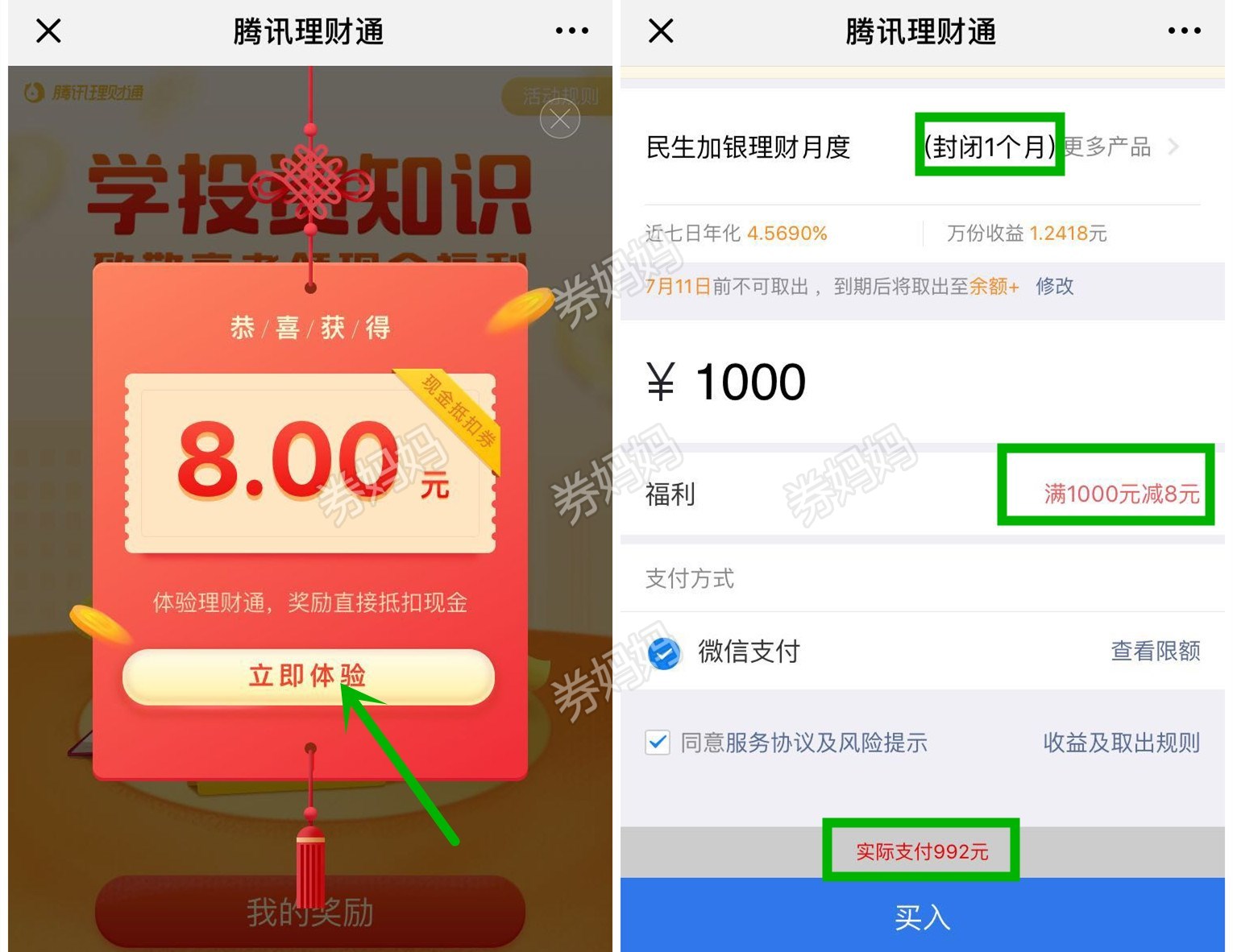 微信买理财产品安全吗(微信理财买保险类安全吗)