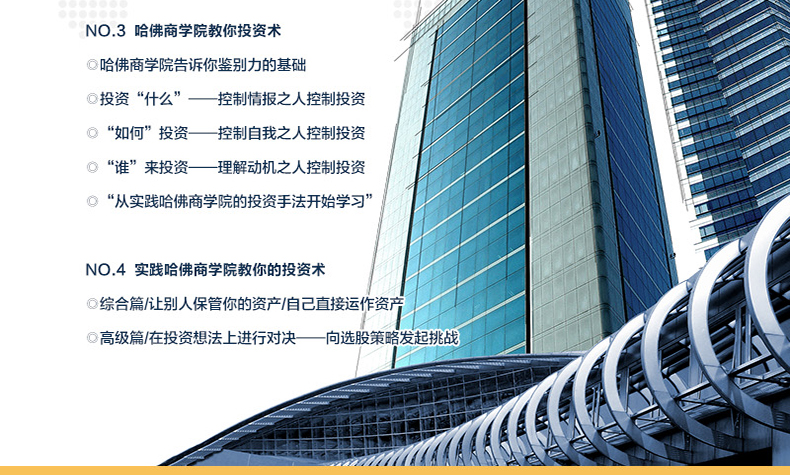 哈佛理财(哈佛理财成功学读后感)