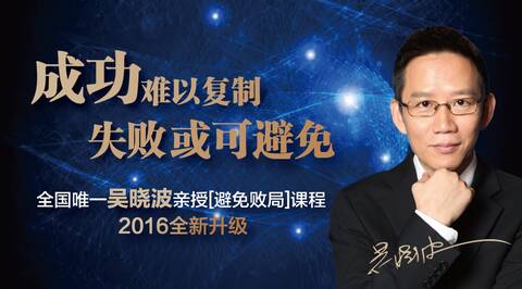 吴晓波理财(吴晓波个人财富)