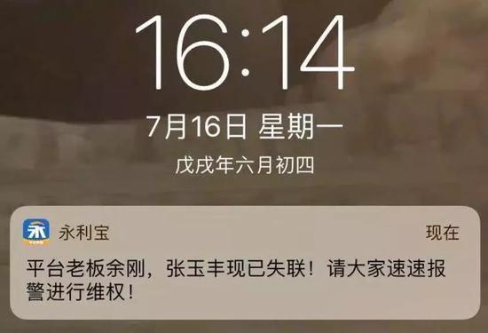 火理财最新消息(火理财的钱还要得回来)