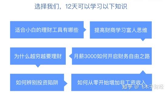 理财规划建议(理财规划建议书案例)