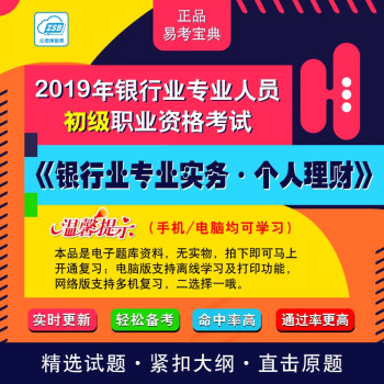 个人理财中级(个人理财中级好考吗)