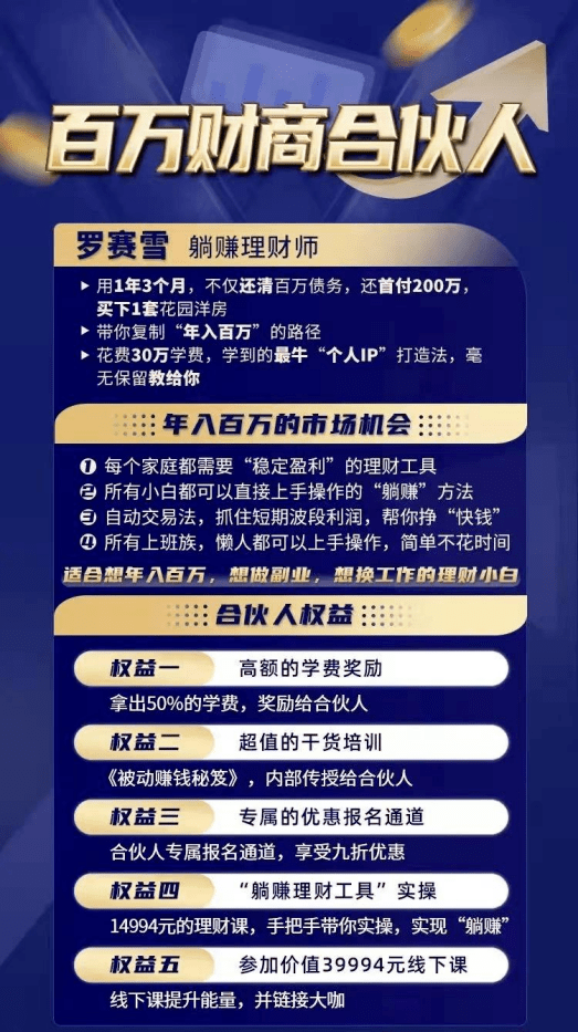 人人理财师(p2p理财人人贷官网)