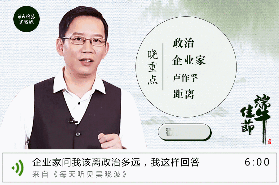 吴晓波理财(吴晓波基金名称是)