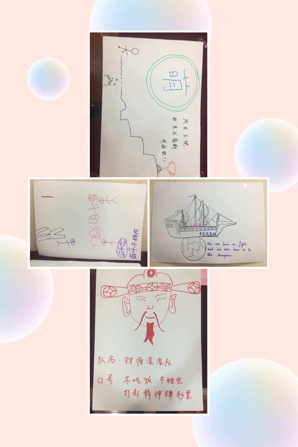 理财队名(理财队名和口号大全霸气)