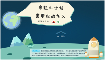 投米网理财(投米 p2p)