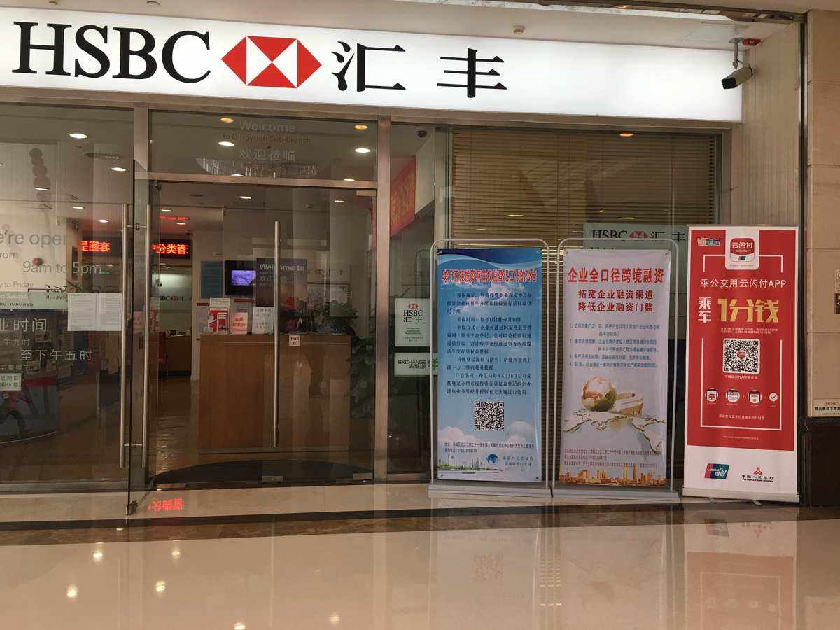 汇丰银行卓越理财(汇丰银行卓越理财怎么降级)