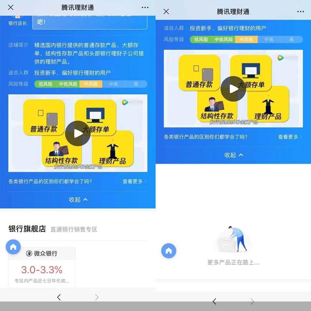 腾讯理财通要手续费吗(腾讯理财通要手续费吗安全吗)