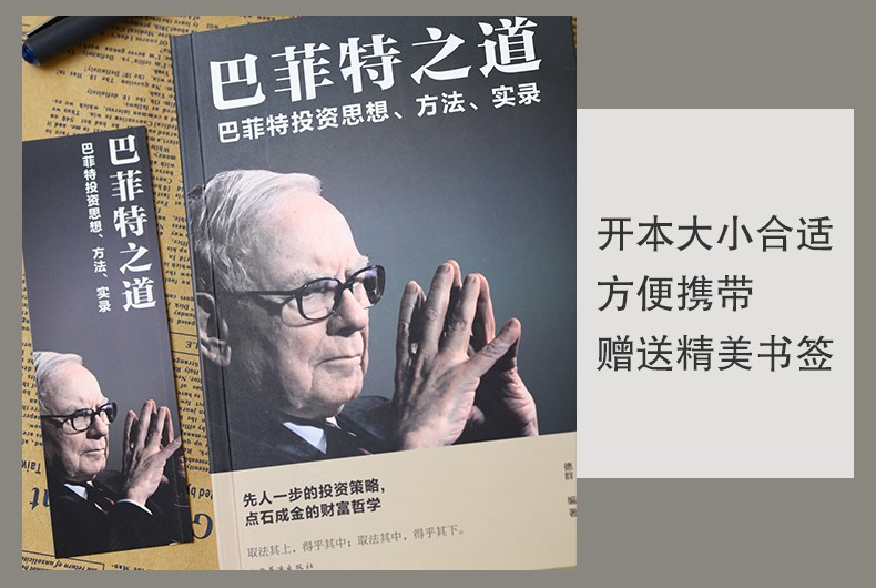 哈佛理财(哈佛理财成功学读书笔记)