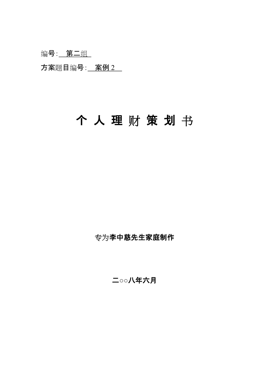 理财规划建议(银行理财产品投资方向)