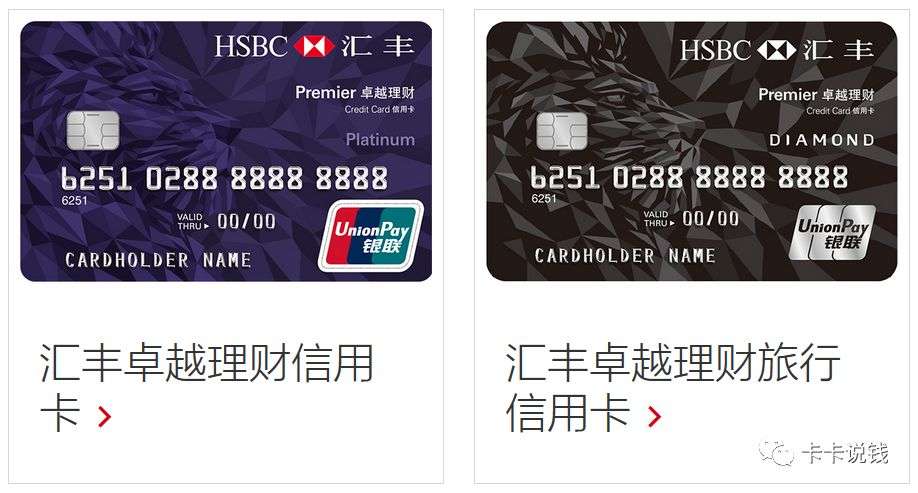 汇丰银行卓越理财(汇丰银行卓越理财条件)