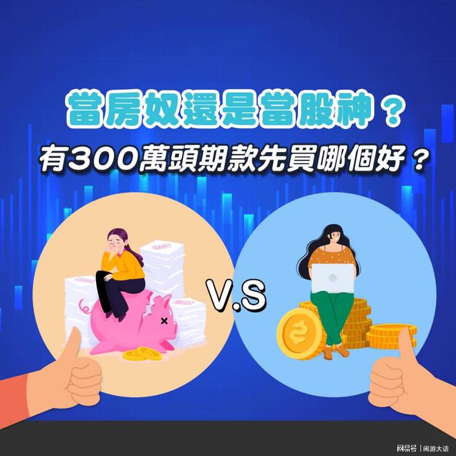 购房理财(购房理财规划案例ppt)