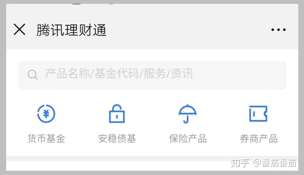 微信买理财产品安全吗(微信买理财是不是不会轻易的封号)