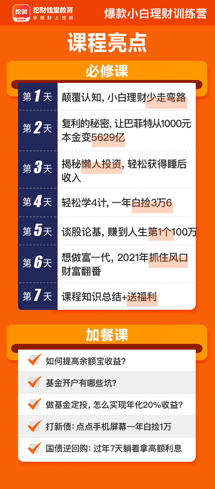 每月工资如何理财(每月工资如何理财知乎)