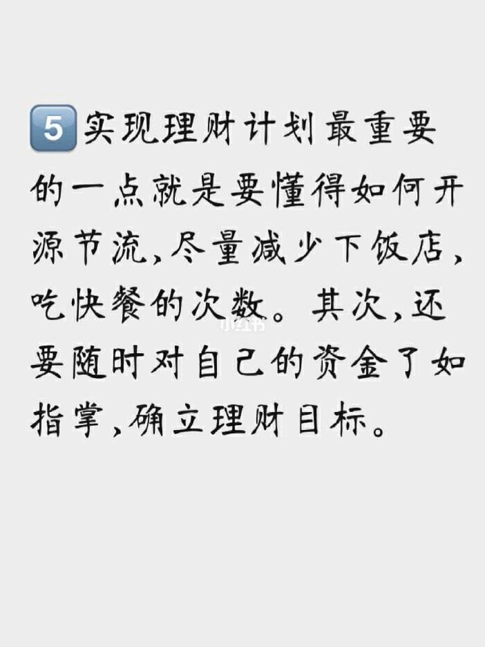 理财规划总结(理财规划总结ppt)