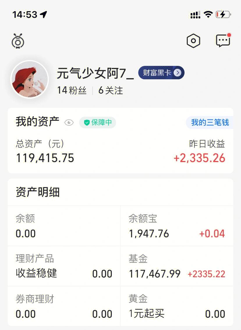 个人理财软件哪个好(个人理财app排行榜前十名)