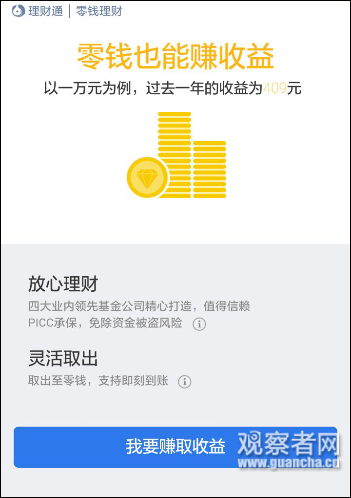 民间互助小额理财(民间互助小额理财50300赚800万)