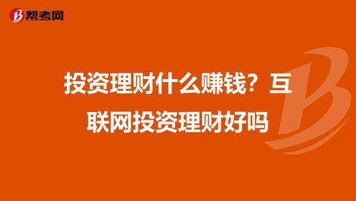理财是真的么(理财真的可信吗)
