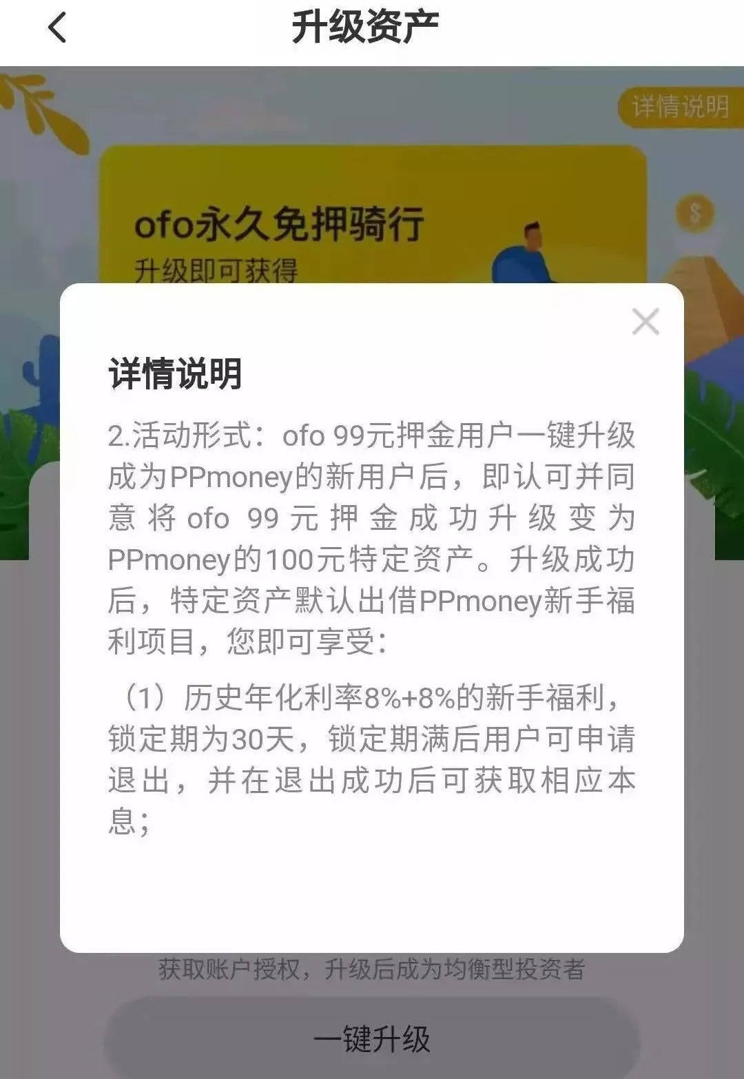 ppmoney怎么理财(ppmoney的理财产品)