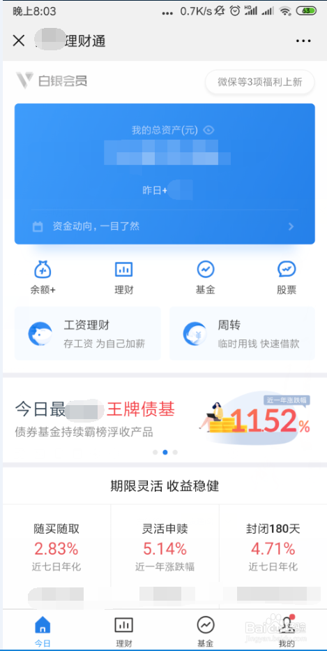 理财通大额(理财通大额快取 存在什么风险)
