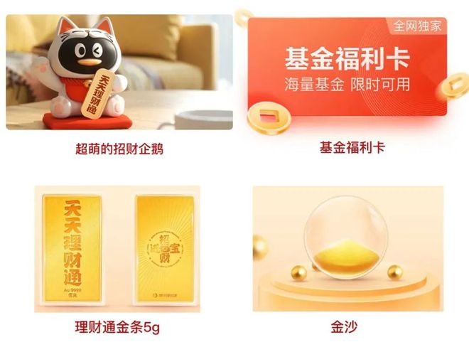 理财通官方(理财通官方收款账户安全吗可靠吗)
