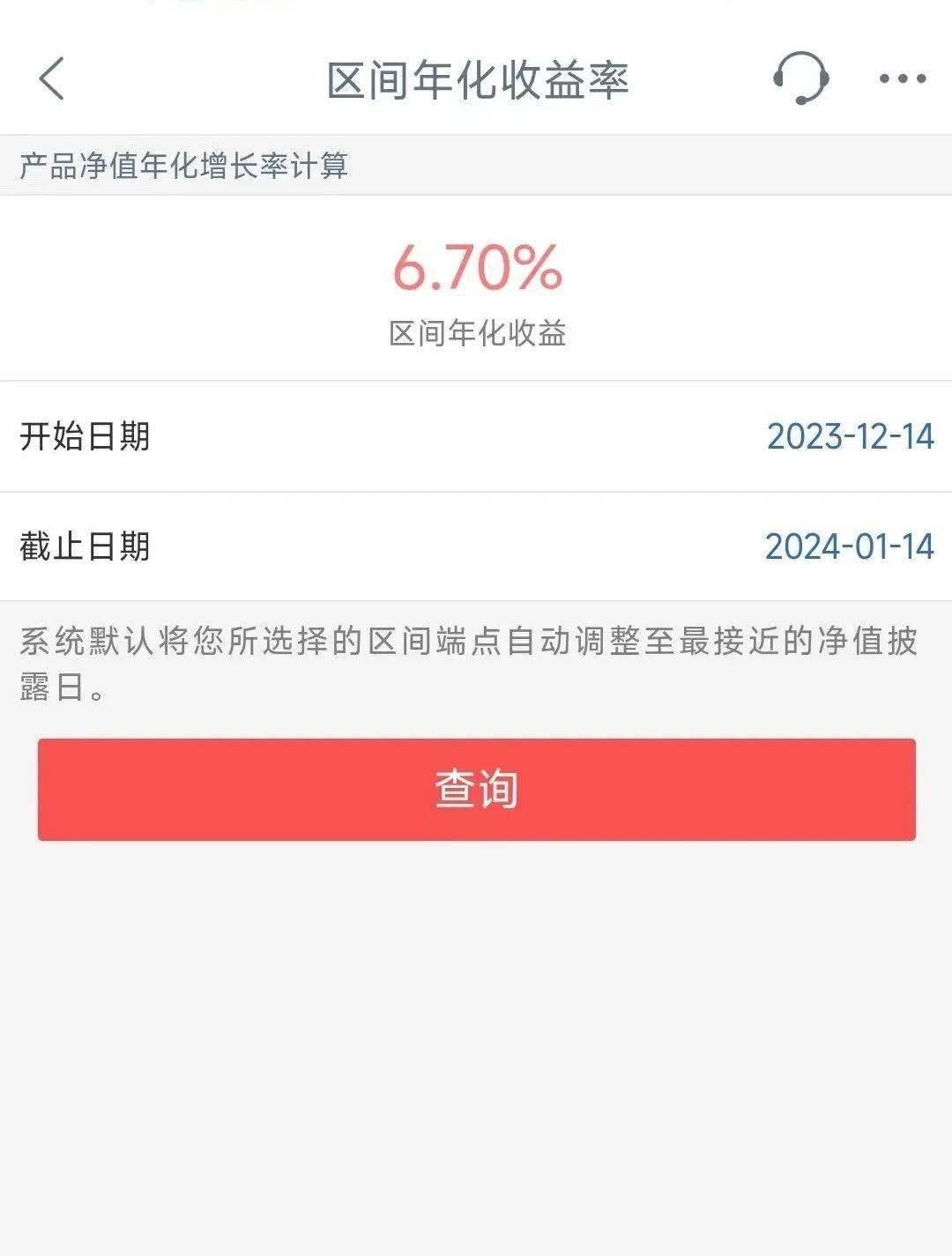 工行理财到账(工行理财到账时间几点)