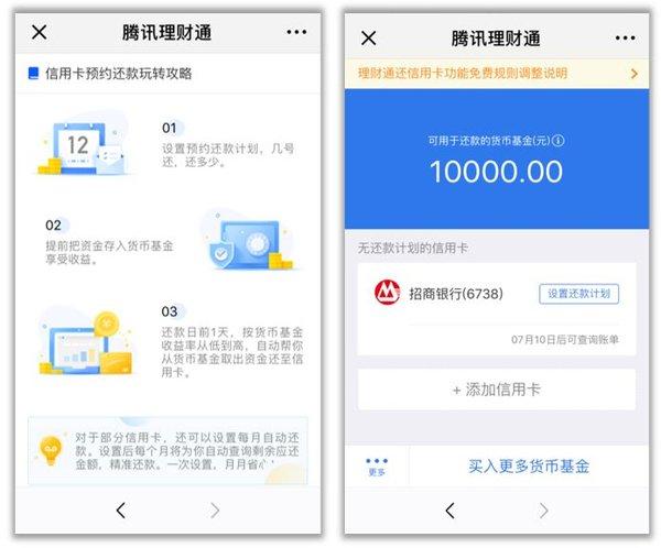 理财通大额(理财通大额支付)