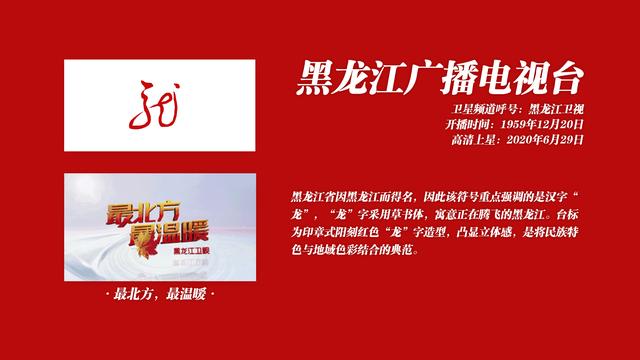 北京卫视理财(北京卫视理财 奇石)