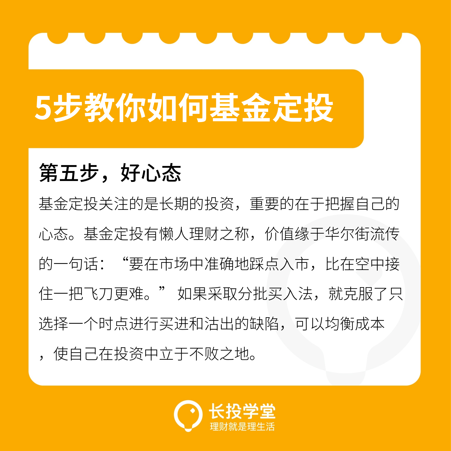 长投理财(长投理财课怎么栿)
