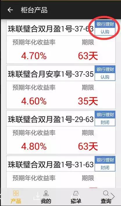 理财产品到期日(理财产品的赎回和到期对接)