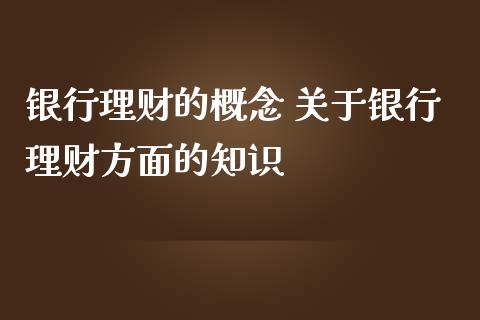 自有资金理财(自有资金购买理财产品利好吗)