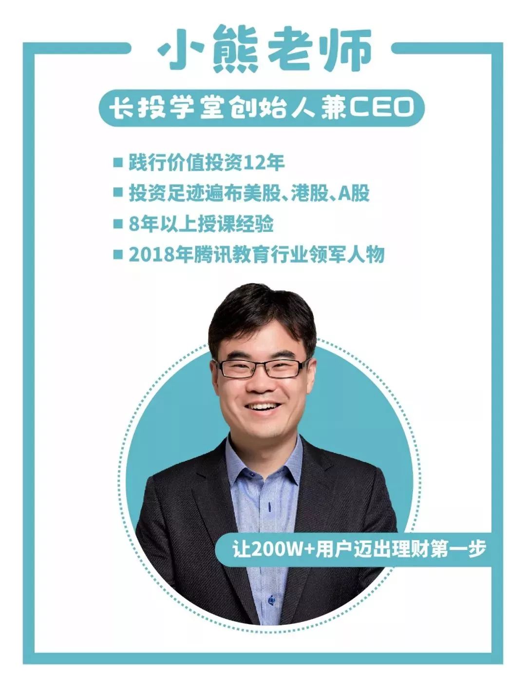 长投理财(长投理财fm)