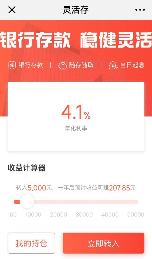 5万起理财(5万怎么存利息最高)