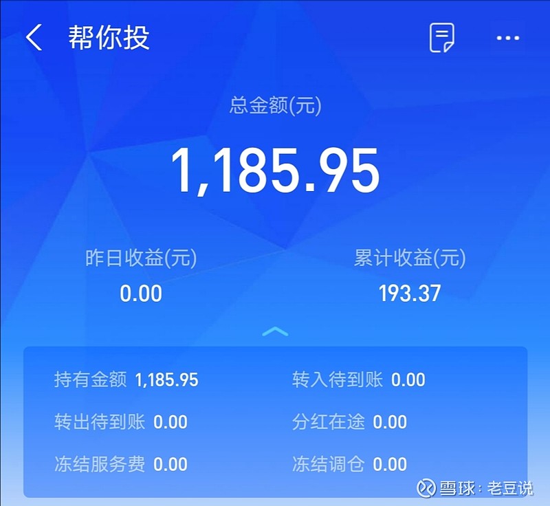 益田理财(益田理财app)