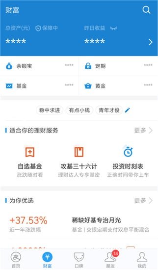 腾讯理财通要手续费吗(腾讯理财通需要手续费吗)