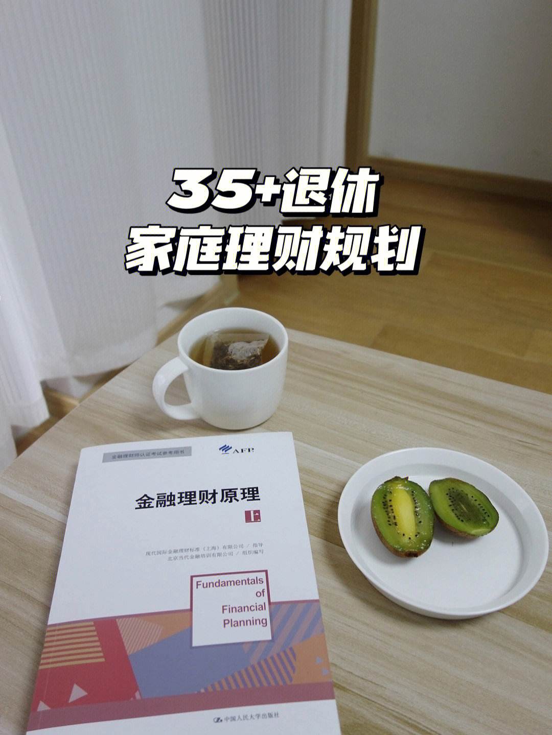 理财规划建议(理财规划建议书的假设前提)