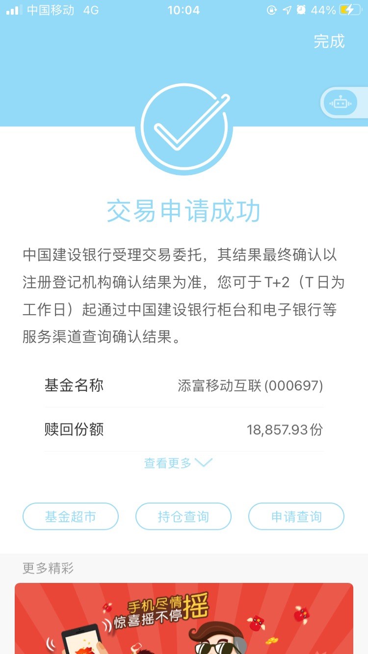 北部湾理财(北部湾理财定添益安稳吗)